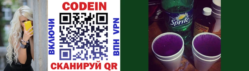 Кодеиновый сироп Lean напиток Lean (лин)  Таганрог 