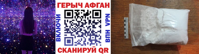 Героин герыч Таганрог
