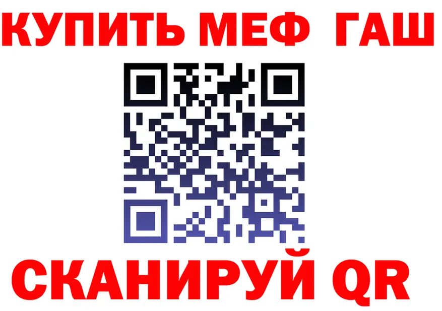 МЕФ VHQ ссылка площадка kraken Таганрог