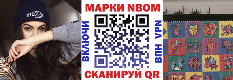 Марки N-bome 1,5мг дарнет шоп Таганрог